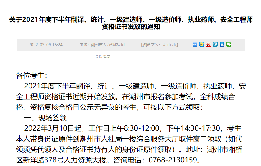 一級建造師證書領(lǐng)取 一級建造師證書領(lǐng)取