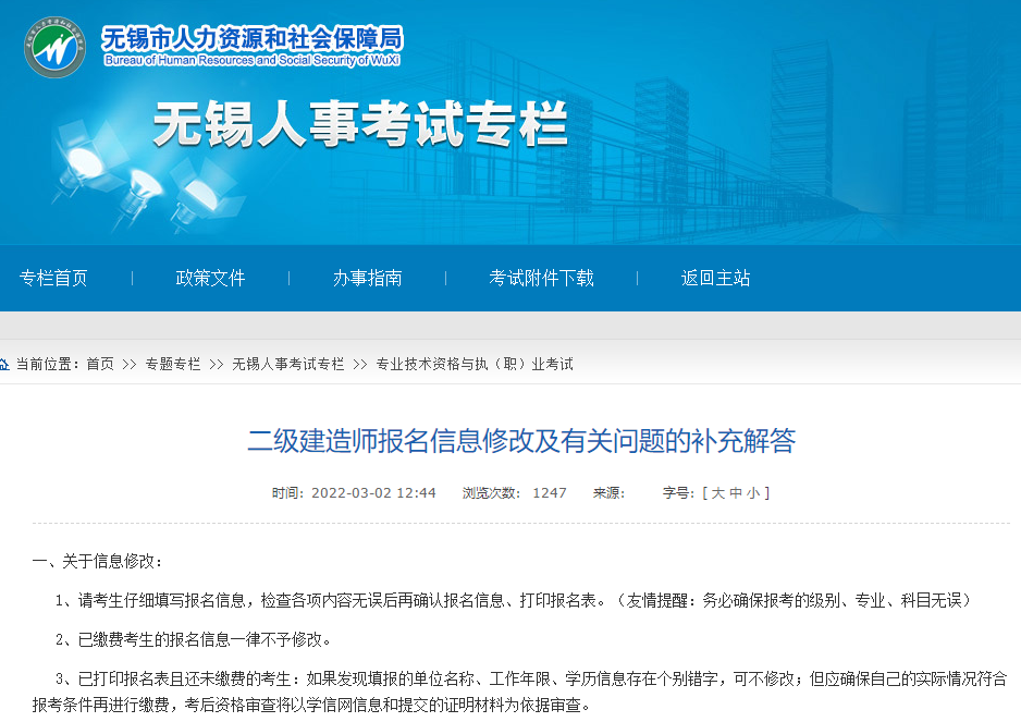 二級(jí)建造師報(bào)名 二級(jí)建造師報(bào)名