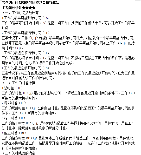 第三章考點四1 第三章考點四1