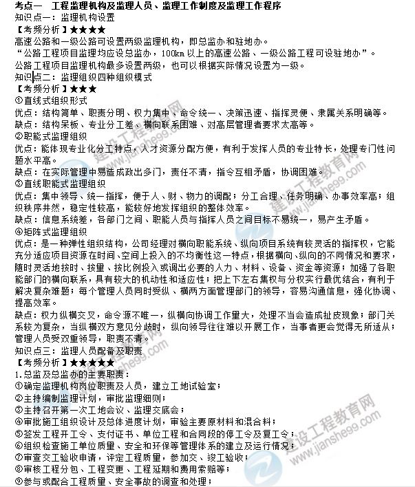 專題一考點(diǎn)一 專題一考點(diǎn)一