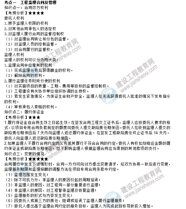 專(zhuān)題二考點(diǎn)一 專(zhuān)題二考點(diǎn)一