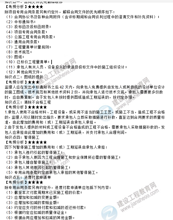 專題二考點二 專題二考點二