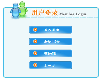 西藏二建報名 西藏二建報名