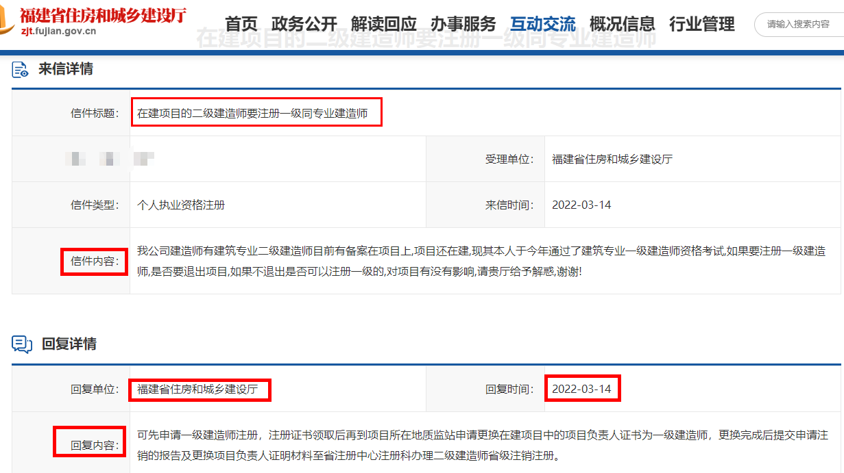 二級(jí)建造師 二級(jí)建造師