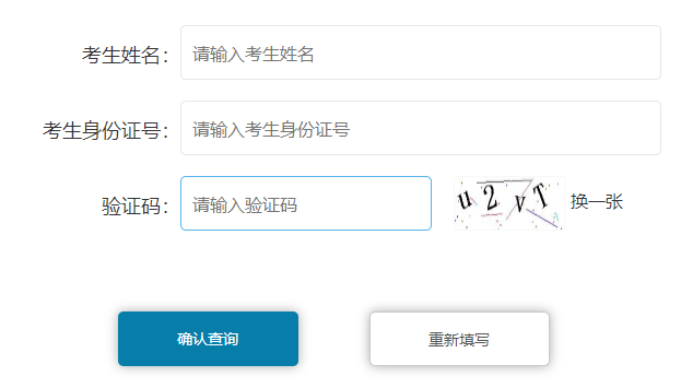二建成績(jī)查詢 二建成績(jī)查詢