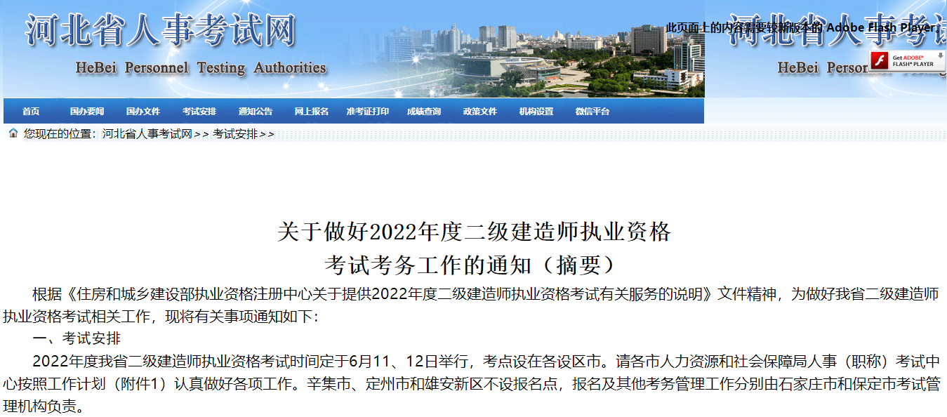 二級(jí)建造師報(bào)名 二級(jí)建造師報(bào)名