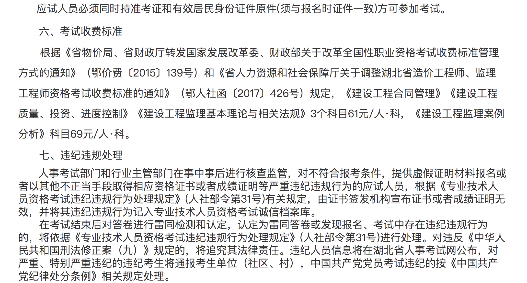 監(jiān)理采購商1 監(jiān)理采購商1