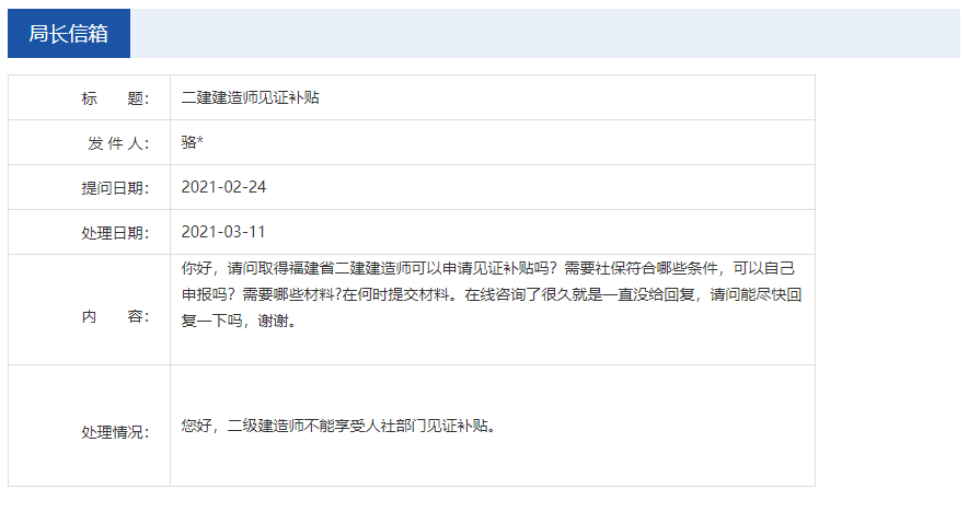泉州市人力資源和社會(huì)保障局 泉州市人力資源和社會(huì)保障局
