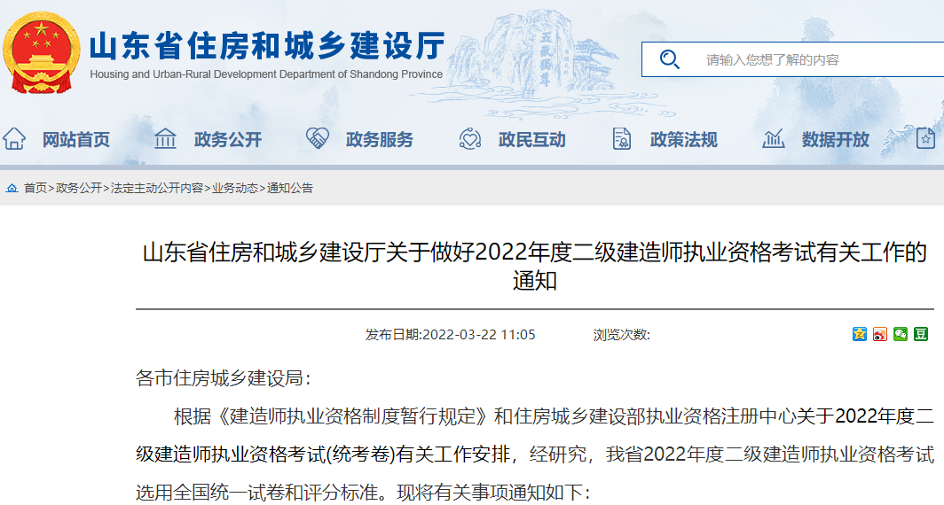 二級建造師報名 二級建造師報名