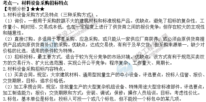 考點(diǎn)一 考點(diǎn)一