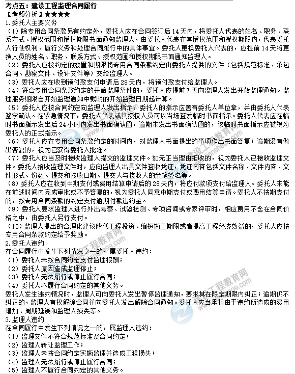 考點五1 考點五1