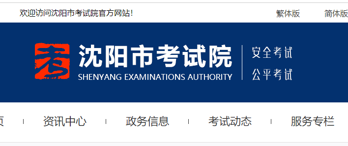 二建報考沈陽 二建報考沈陽
