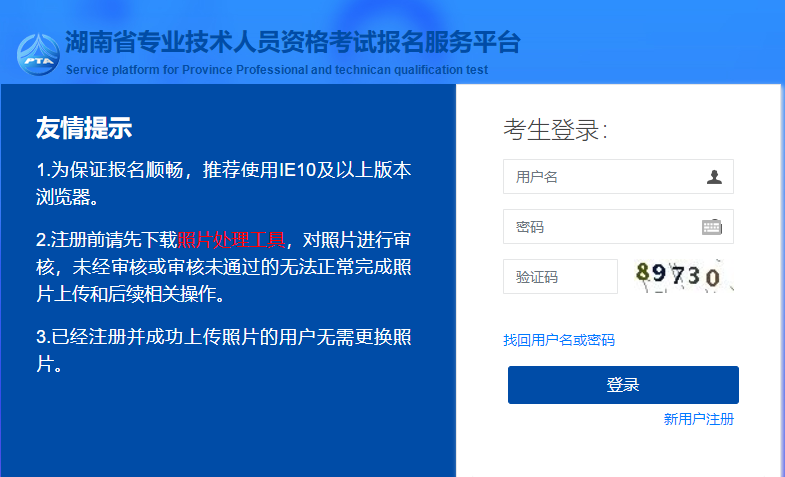 湖南二建報(bào)名 湖南二建報(bào)名