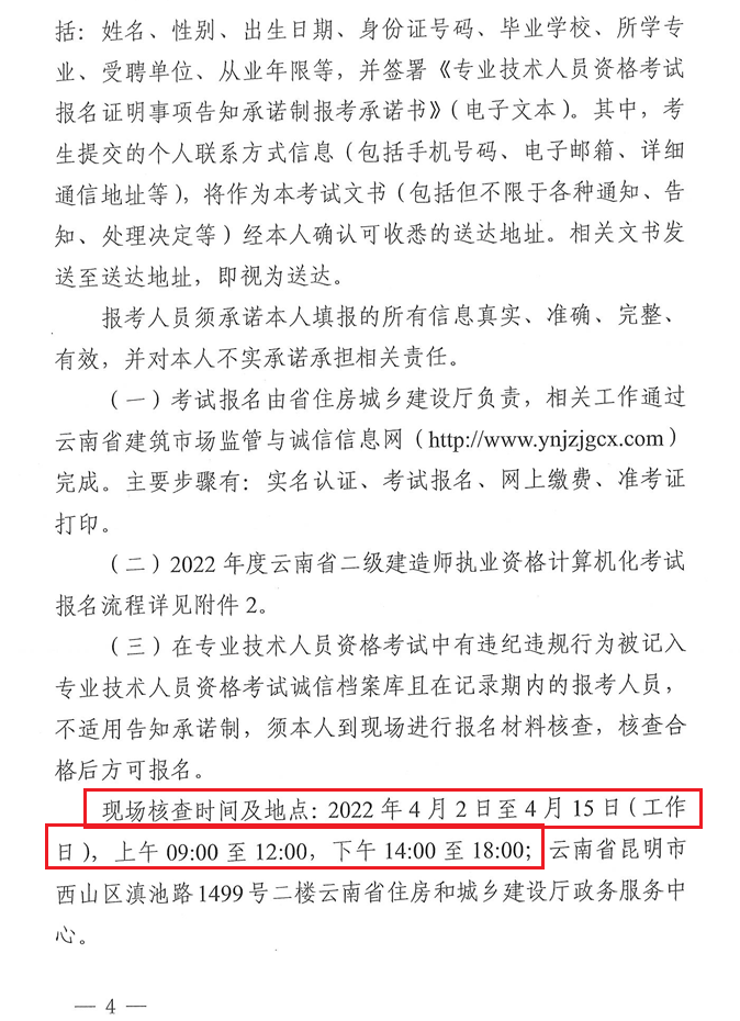 二級(jí)建造師報(bào)名 二級(jí)建造師報(bào)名