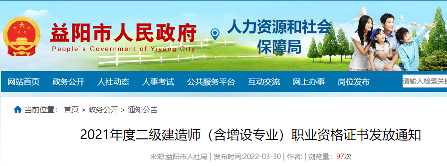 二建證書(shū)領(lǐng)取 二建證書(shū)領(lǐng)取