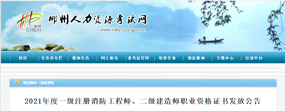 二級(jí)建造師 二級(jí)建造師