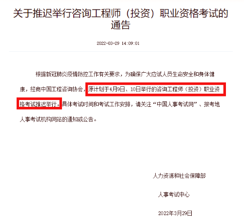 咨詢考試推遲 咨詢考試推遲