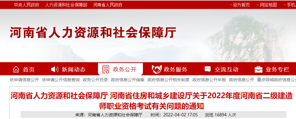 河南二建考試報(bào)名 河南二建考試報(bào)名