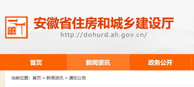 安徽二建注冊 安徽二建注冊