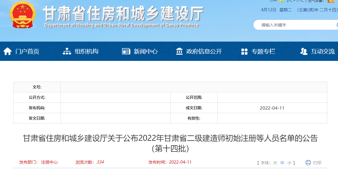 二級(jí)建造師注冊(cè)證書(shū) 二級(jí)建造師注冊(cè)證書(shū)