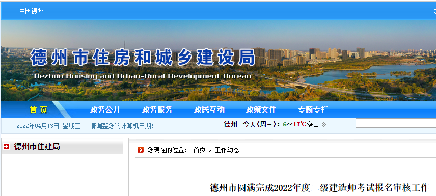 二建報(bào)名 二建報(bào)名