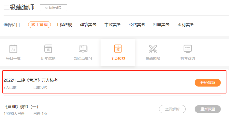 二建?？? suffix=