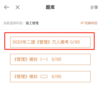 二建?？? suffix=