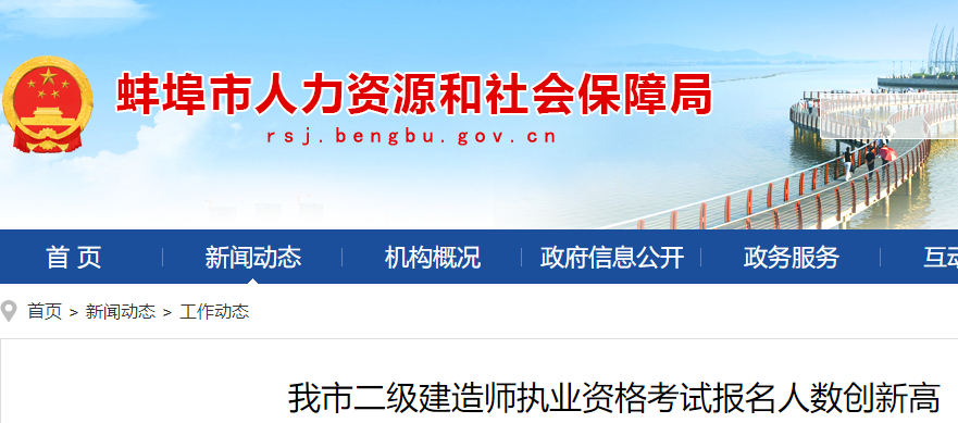 二建考試 二建考試