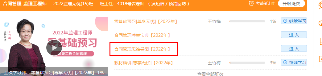 我的網(wǎng)校我的家 我的網(wǎng)校我的家