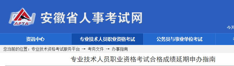 考試延期申辦 考試延期申辦