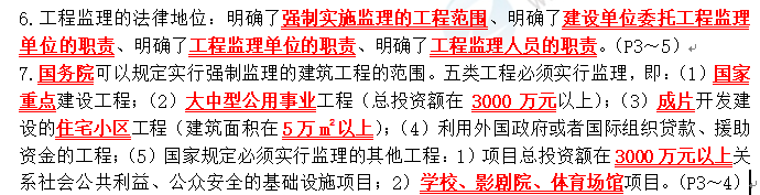 監(jiān)理1 監(jiān)理1