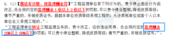 監(jiān)理2 監(jiān)理2