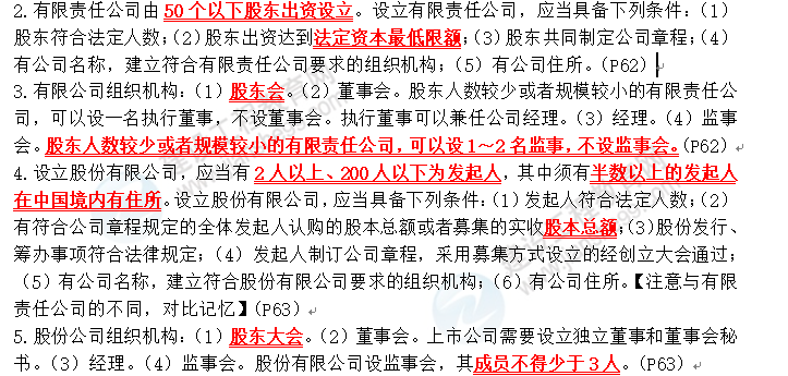 監(jiān)理9 監(jiān)理9