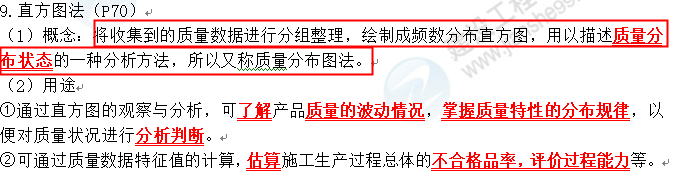 監(jiān)理5 監(jiān)理5