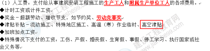 監(jiān)理16 監(jiān)理16