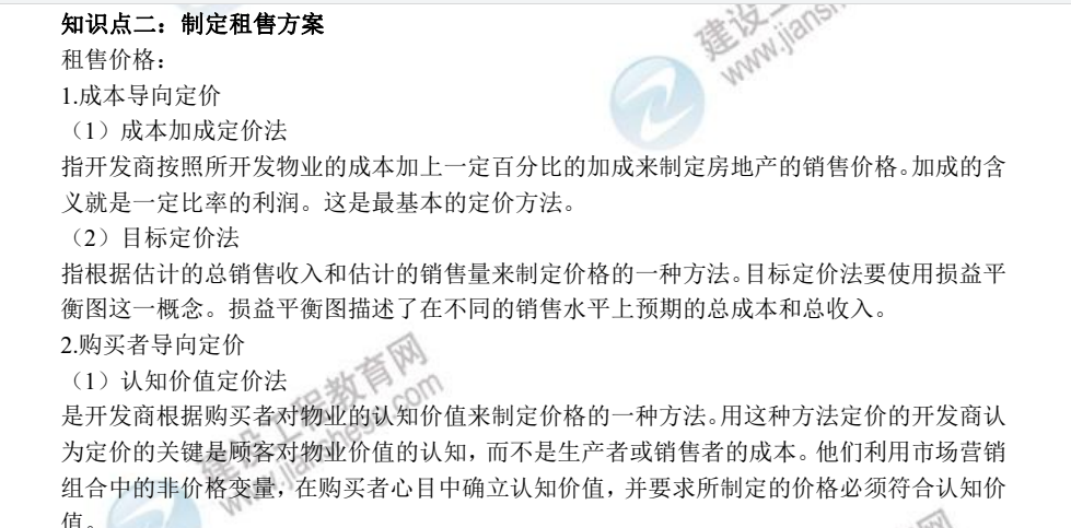 知識(shí)點(diǎn)1 知識(shí)點(diǎn)1