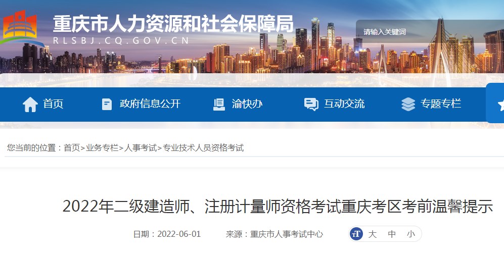 二級(jí)建造師考試 二級(jí)建造師考試