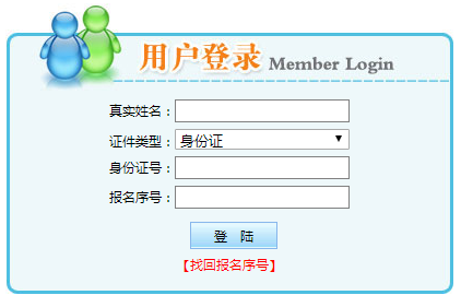 二建考試準考證 二建考試準考證