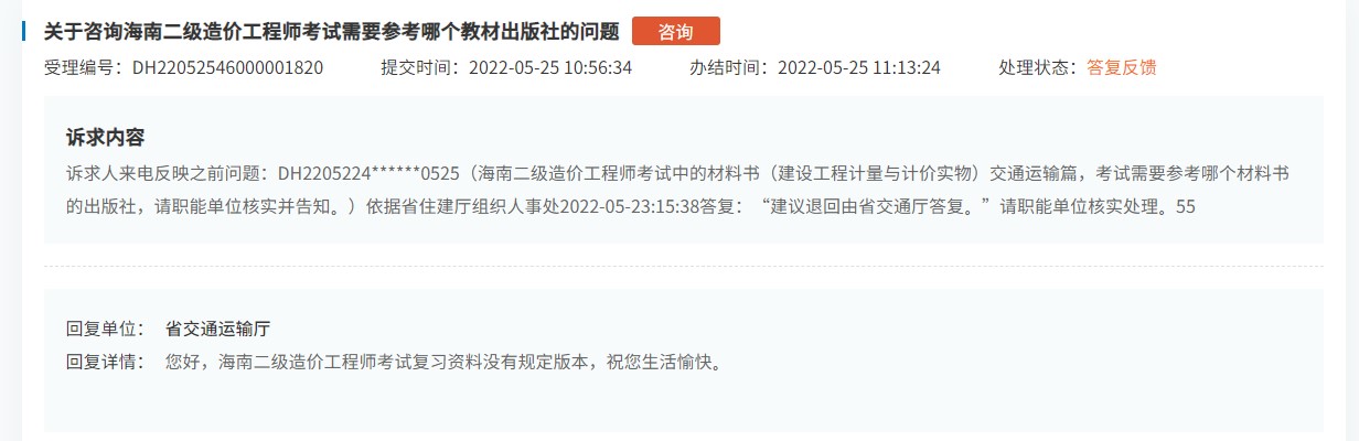 二造考試后 二造考試后