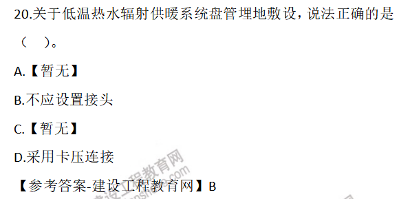 二建試題解析 二建試題解析