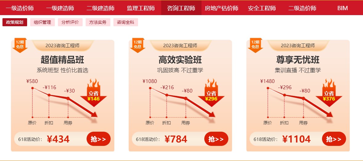 咨詢單科 咨詢單科