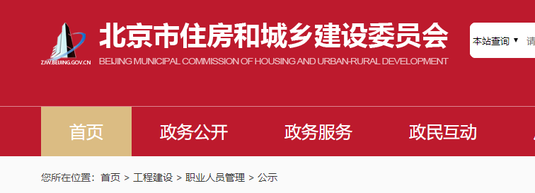 二建注冊(cè)人員名單 二建注冊(cè)人員名單