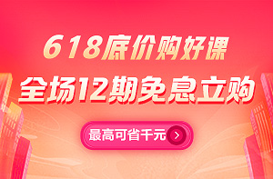 一造618活動(dòng) 一造618活動(dòng)