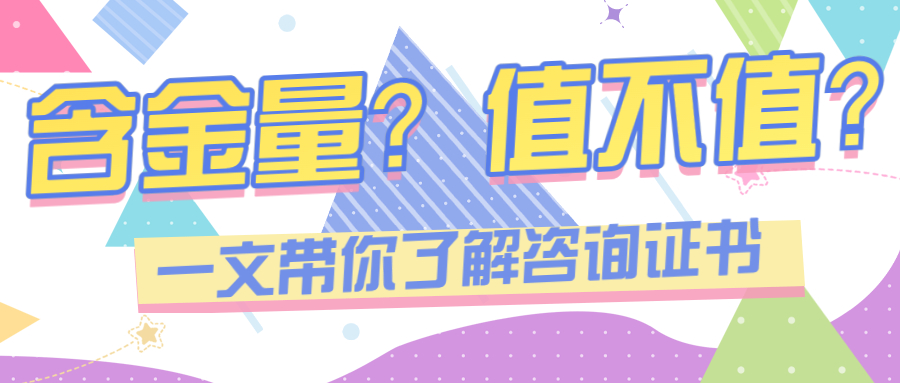 咨詢(xún) 咨詢(xún)