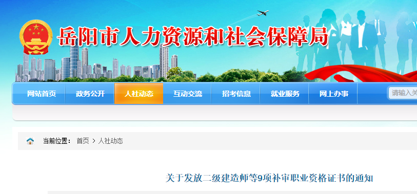 二級(jí)建造師 二級(jí)建造師
