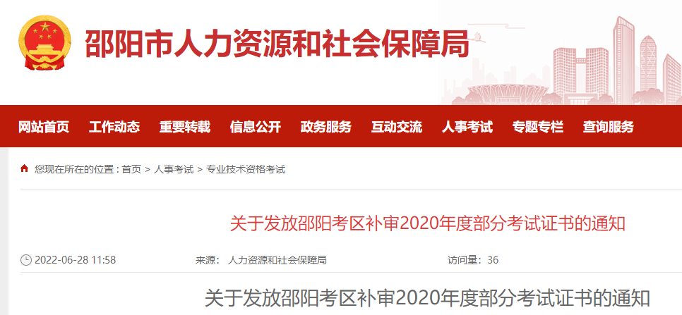 二級(jí)建造師證書補(bǔ)審 二級(jí)建造師證書補(bǔ)審