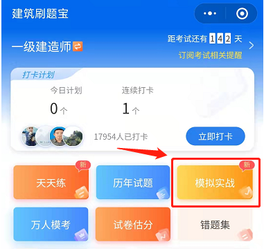 模擬實戰(zhàn) 模擬實戰(zhàn)