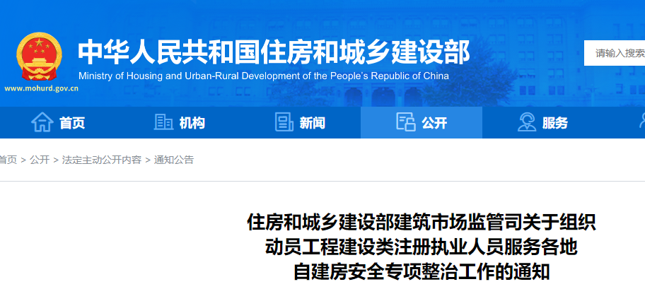 工程建設(shè) 工程建設(shè)