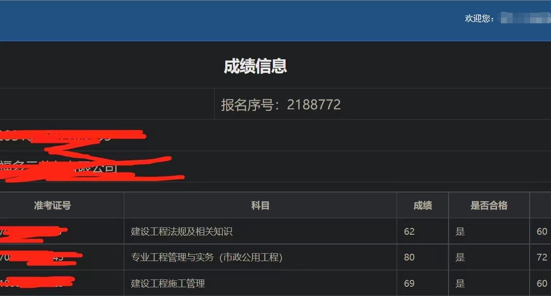 二建成績(jī)查詢 二建成績(jī)查詢