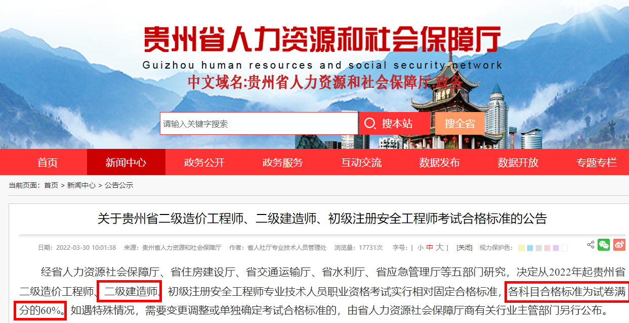 二建合格標(biāo)準(zhǔn) 二建合格標(biāo)準(zhǔn)